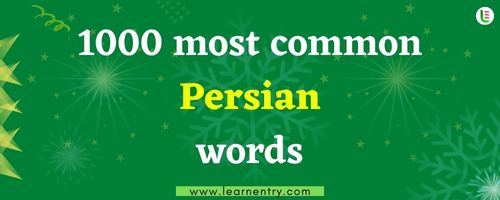 1000 most common Persian words