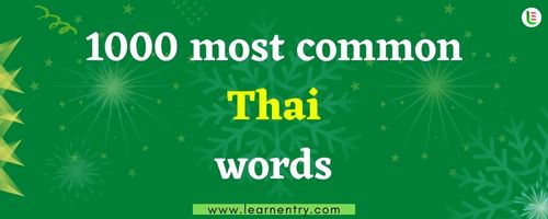 1000 most common Thai words