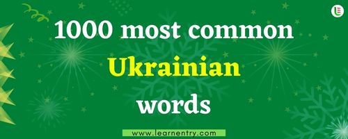 1000 most common Ukrainian words