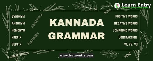 Kannada Grammar