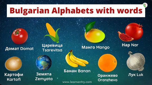 Bulgarian Alphabet with words