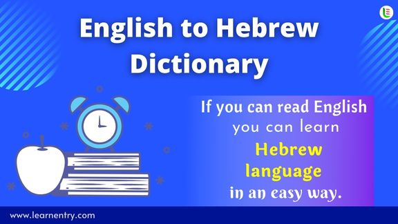 English to Hebrew Dictionary