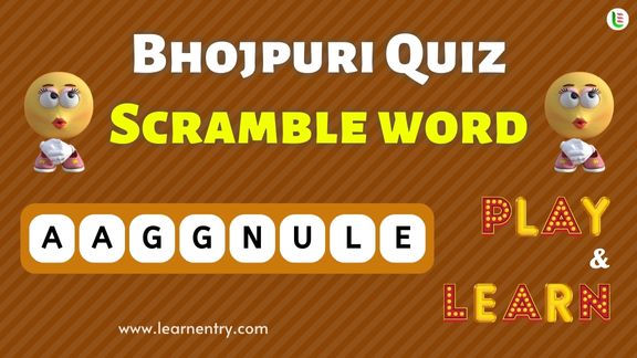 Bhojpuri Word Scramble
