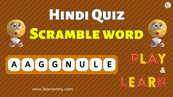 Hindi Word Scramble
