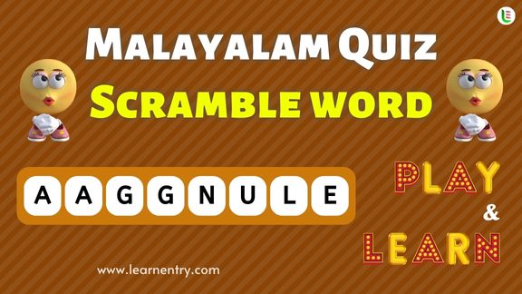 Malayalam Word Scramble