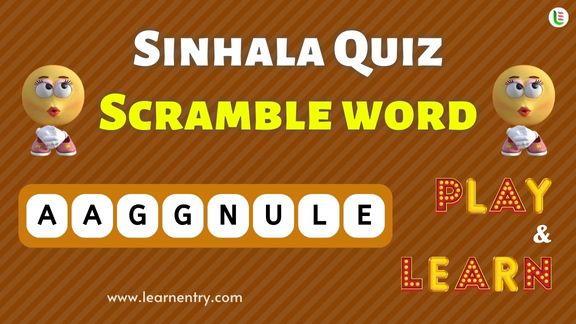 Sinhala Word Scramble