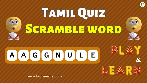 Tamil Word Scramble