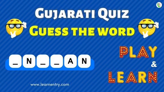 Guess the Gujarati word