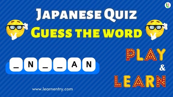 Guess the Japanese word