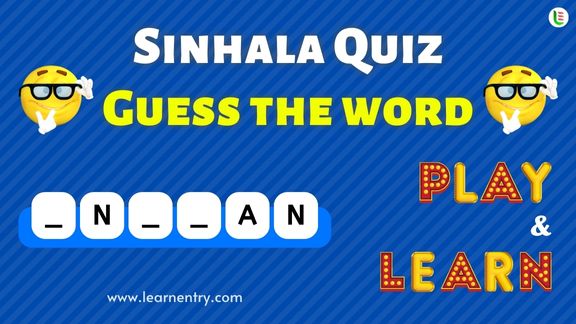 Guess the Sinhala word