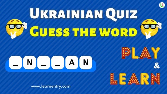 Guess the Ukrainian word