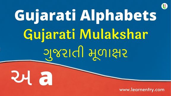 Gujarati Alphabet