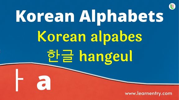 Korean Alphabet