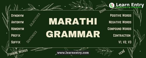 Marathi Grammar