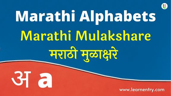 Marathi Alphabet