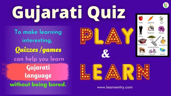 Gujarati Quiz