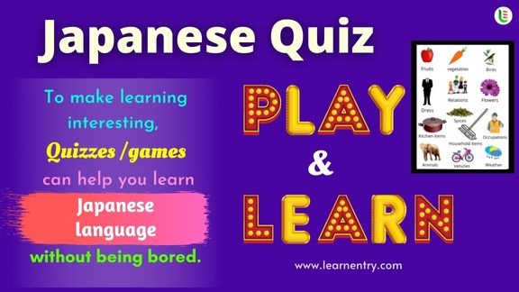 Japanese Quiz