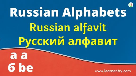 Russian Alphabet