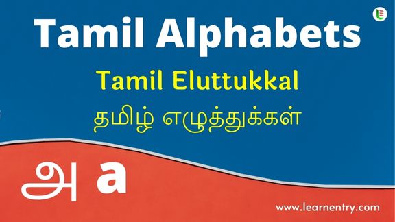 Tamil Alphabet