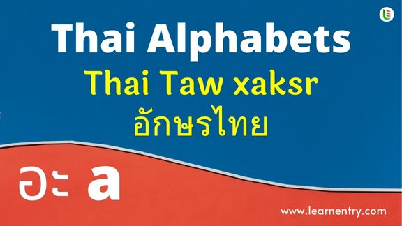 Thai Alphabet