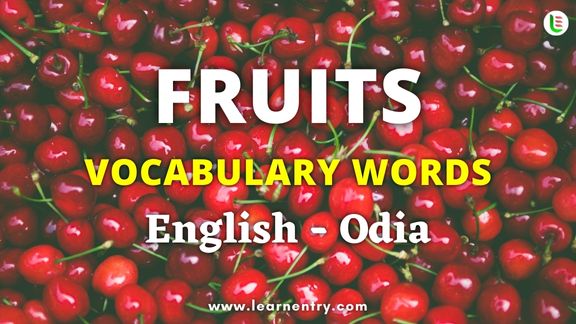 Fruits names in Odia and English