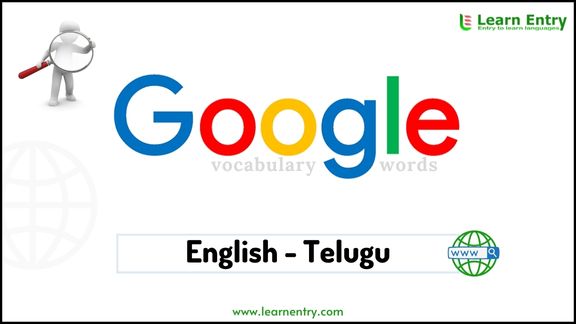 Google vocabulary words in Telugu and English