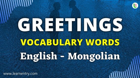 Greetings vocabulary words in Mongolian and English