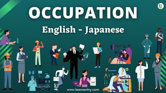 Occupation names in Japanese and English