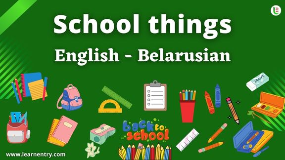 School things vocabulary words in Belarusian and English