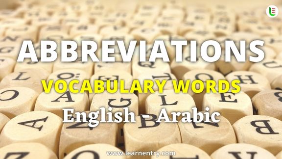 Abbreviation vocabulary words in Arabic and English - Common Arabic Vocabulary
