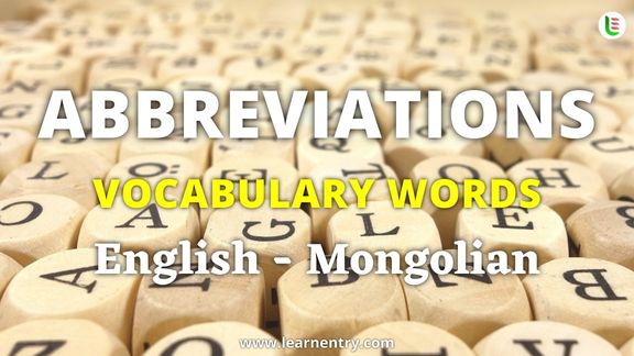 Abbreviation vocabulary words in Mongolian and English - Common Mongolian Vocabulary