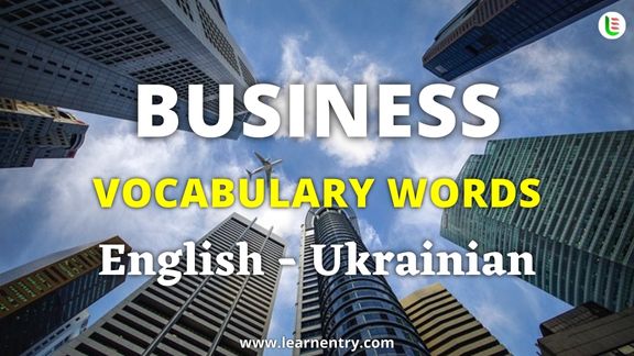 Business vocabulary words in Ukrainian and English - Common Ukrainian Vocabulary