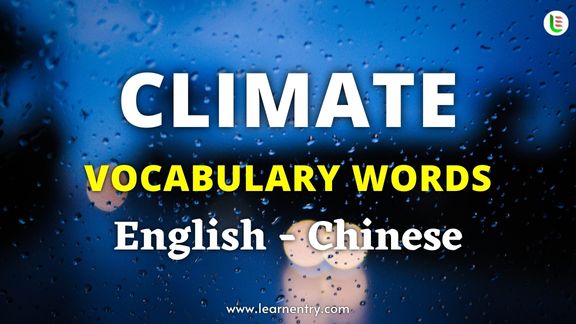 Climate names in Chinese and English - Common Chinese Vocabulary
