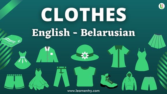 Cloth names in Belarusian and English