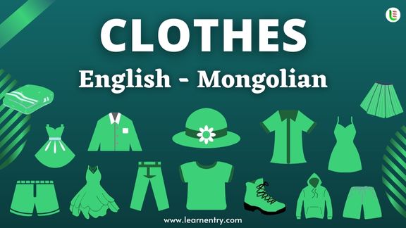 Cloth names in Mongolian and English