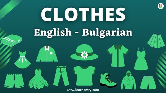 Cloth names in Bulgarian and English