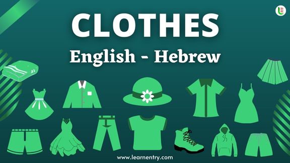 Cloth names in Hebrew and English - Common Hebrew Vocabulary