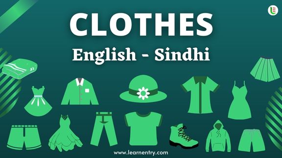 Cloth names in Sindhi and English