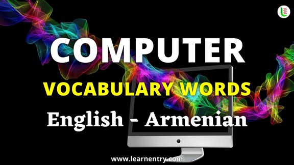 Computer vocabulary words in Armenian and English