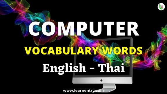Computer vocabulary words in Thai and English - Common Thai Vocabulary