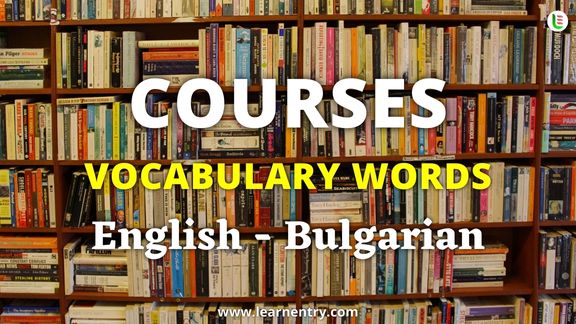 Courses names in Bulgarian and English - Common Bulgarian Vocabulary
