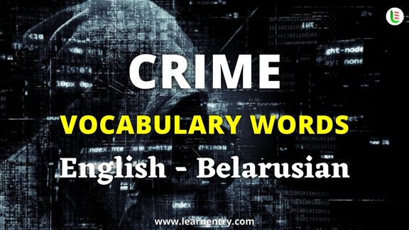 Crime vocabulary words in Belarusian and English