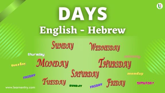 Days names in Hebrew and English