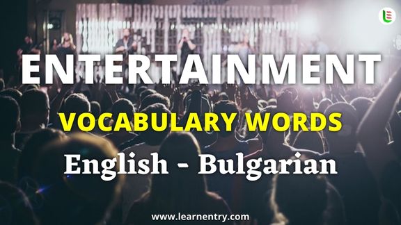 Entertainment vocabulary words in Bulgarian and English - Common Bulgarian Vocabulary