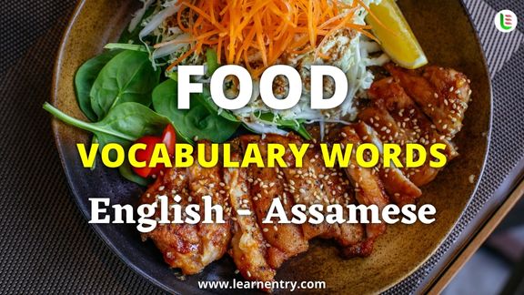 Food vocabulary words in Assamese and English