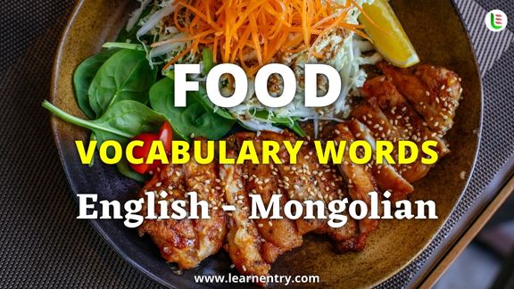 Food vocabulary words in Mongolian and English