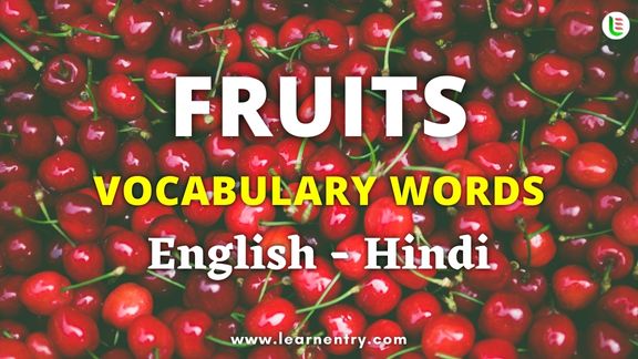 Fruits names in Hindi and English