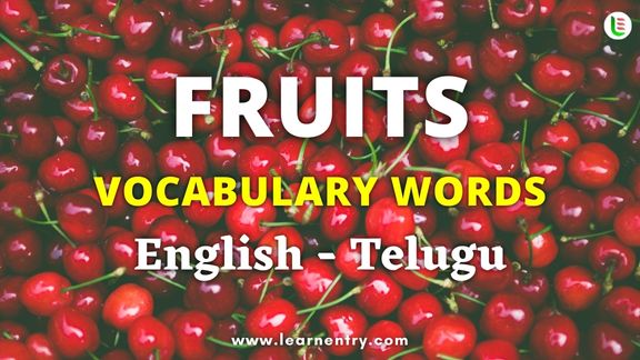 Fruits names in Telugu and English