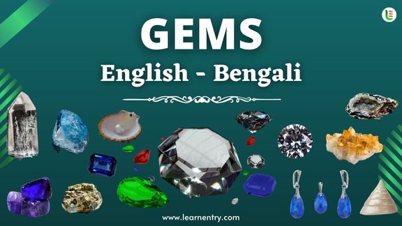 Gems vocabulary words in Bengali and English - Common Bengali Vocabulary