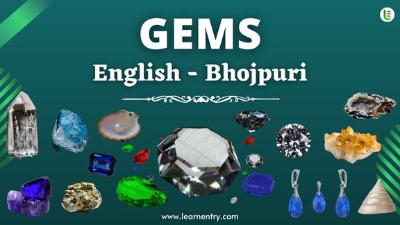 Gems vocabulary words in Bhojpuri and English - Common Bhojpuri Vocabulary